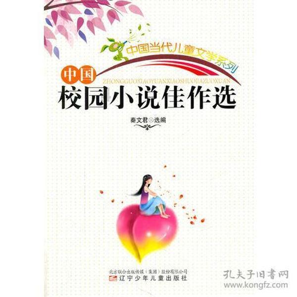 受困的西红柿